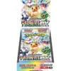 Tarastial Festival ex (japanese)